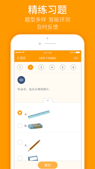 截图3
